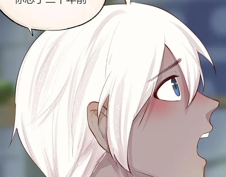 第89话 爱上了你/它？！ 第44页