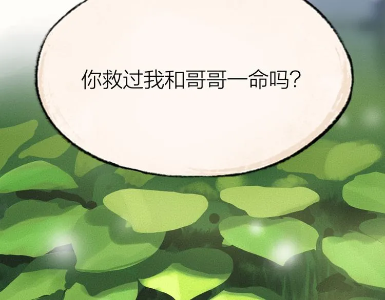 第89话 爱上了你/它？！ 第46页