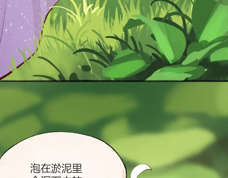 第89话 爱上了你/它？！ 第49页