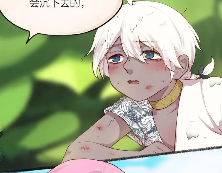 第89话 爱上了你/它？！ 第50页