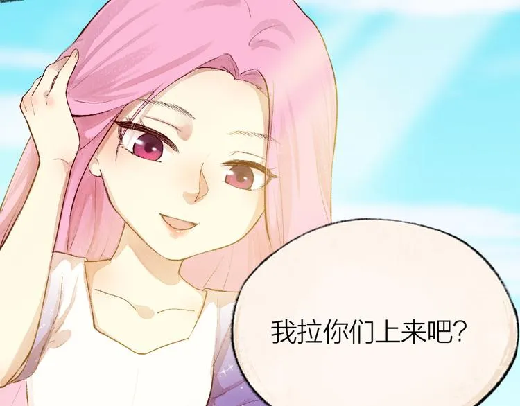 第89话 爱上了你/它？！ 第51页