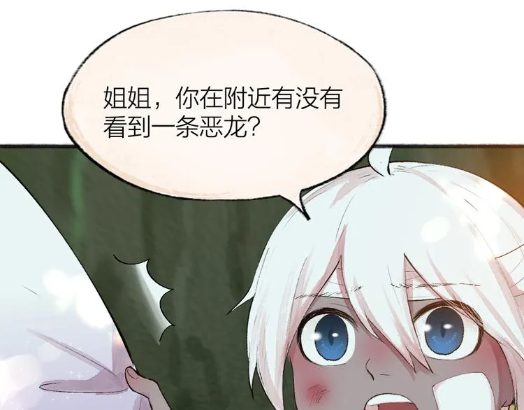 第89话 爱上了你/它？！ 第56页