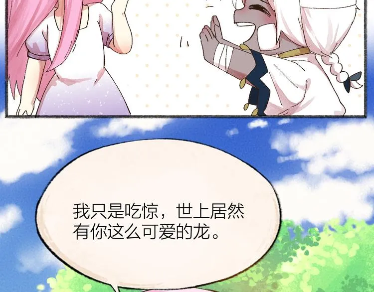 第89话 爱上了你/它？！ 第60页