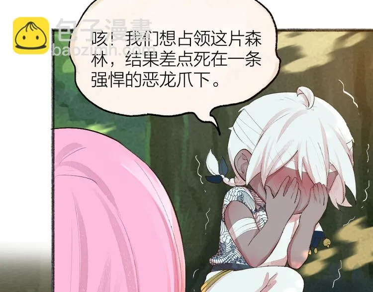 第89话 爱上了你/它？！ 第63页