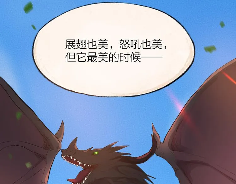 第89话 爱上了你/它？！ 第67页