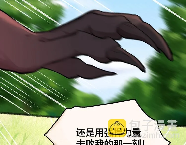 第89话 爱上了你/它？！ 第70页
