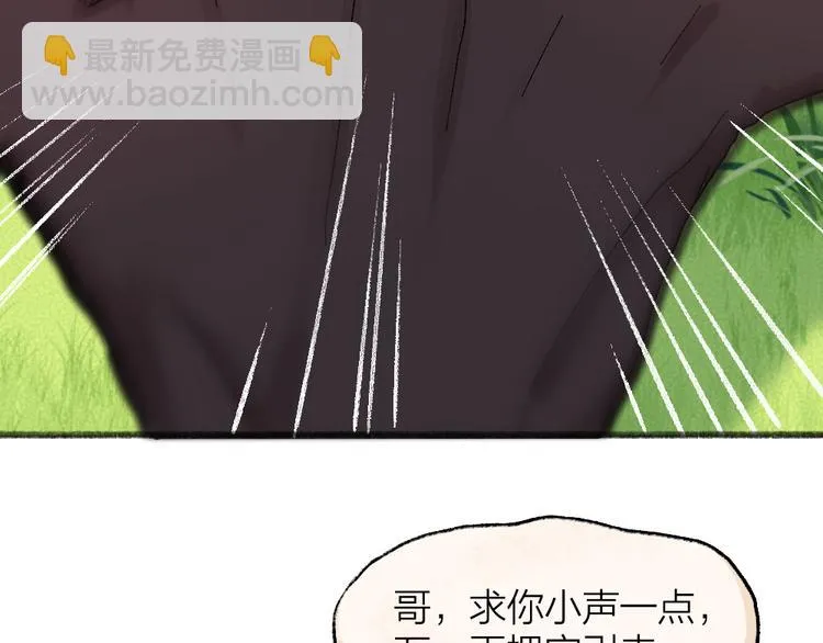第89话 爱上了你/它？！ 第72页