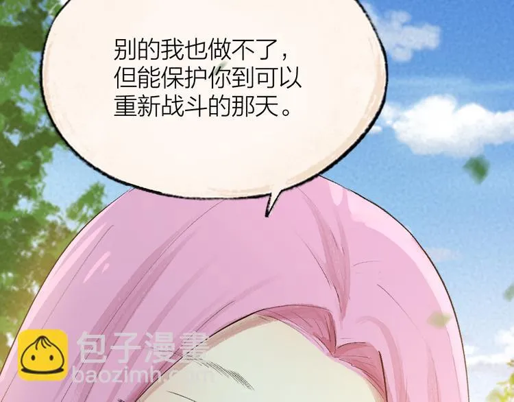 第89话 爱上了你/它？！ 第76页
