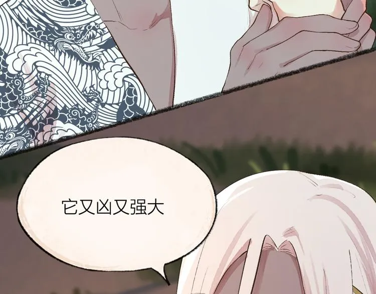 第89话 爱上了你/它？！ 第80页