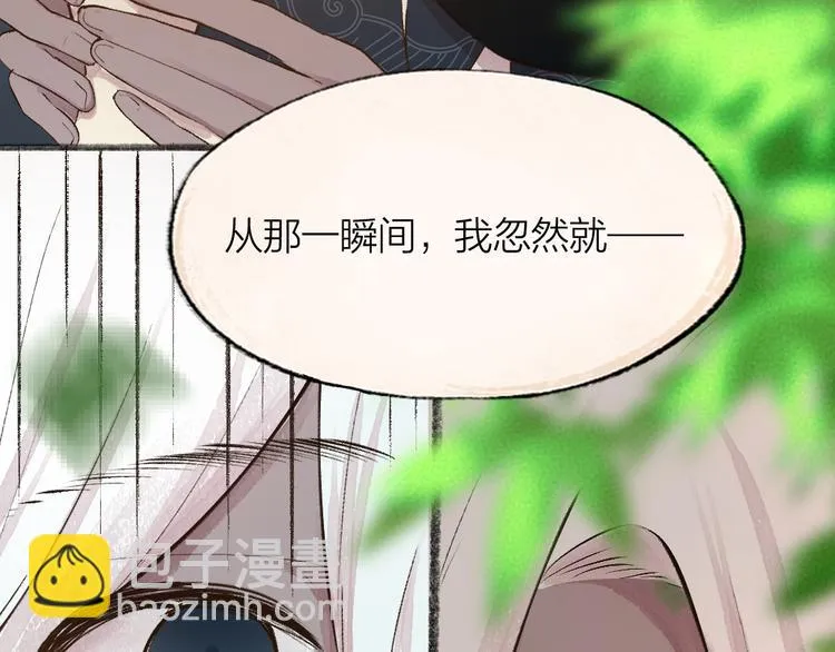 第89话 爱上了你/它？！ 第82页