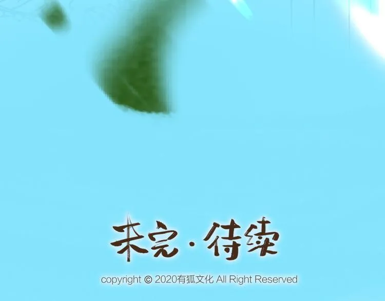 第89话 爱上了你/它？！ 第86页