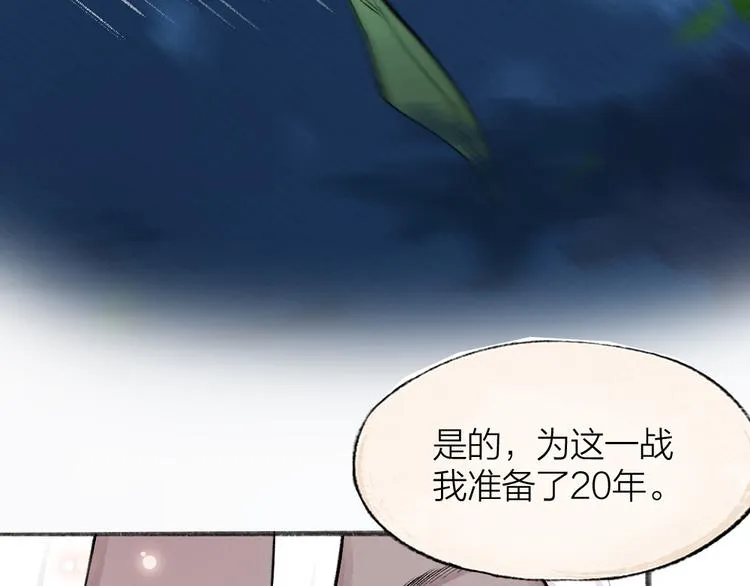 第89话 爱上了你/它？！ 第94页