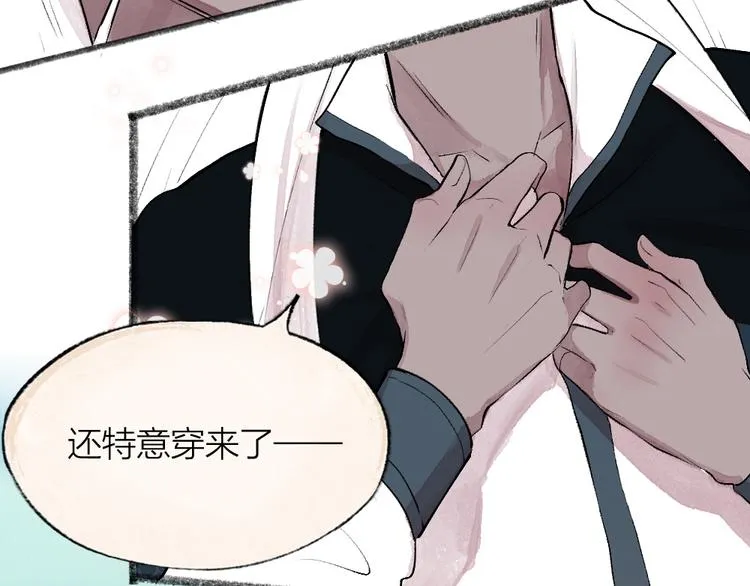 第89话 爱上了你/它？！ 第96页