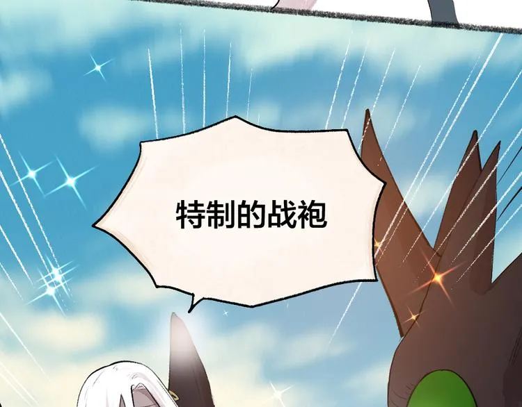 第89话 爱上了你/它？！ 第97页