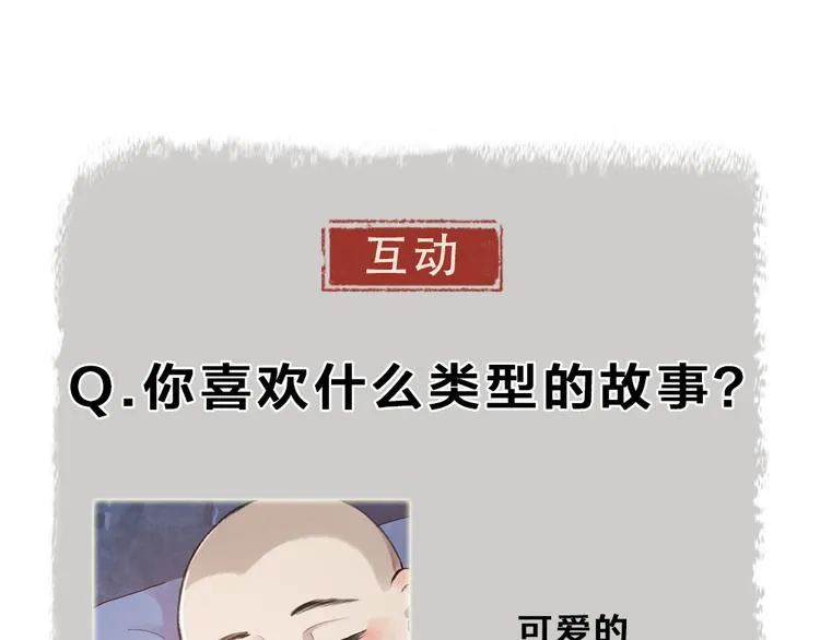 第89话 爱上了你/它？！ 第101页