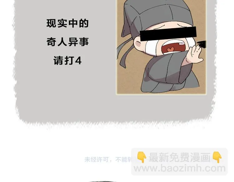 第89话 爱上了你/它？！ 第104页
