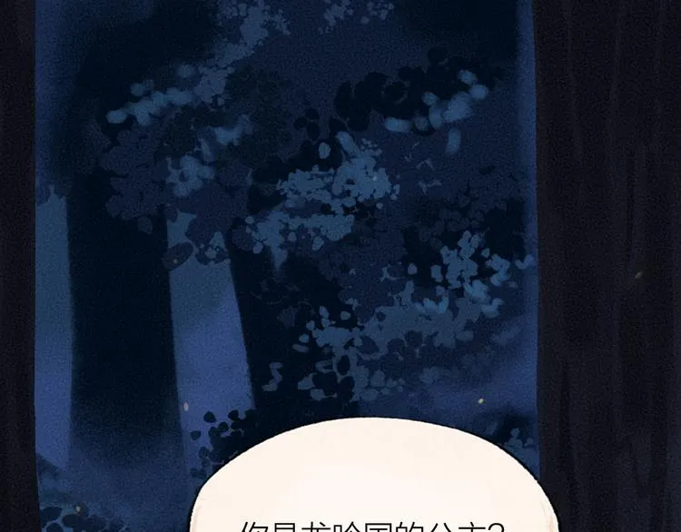 第90话 特制战袍 第1页
