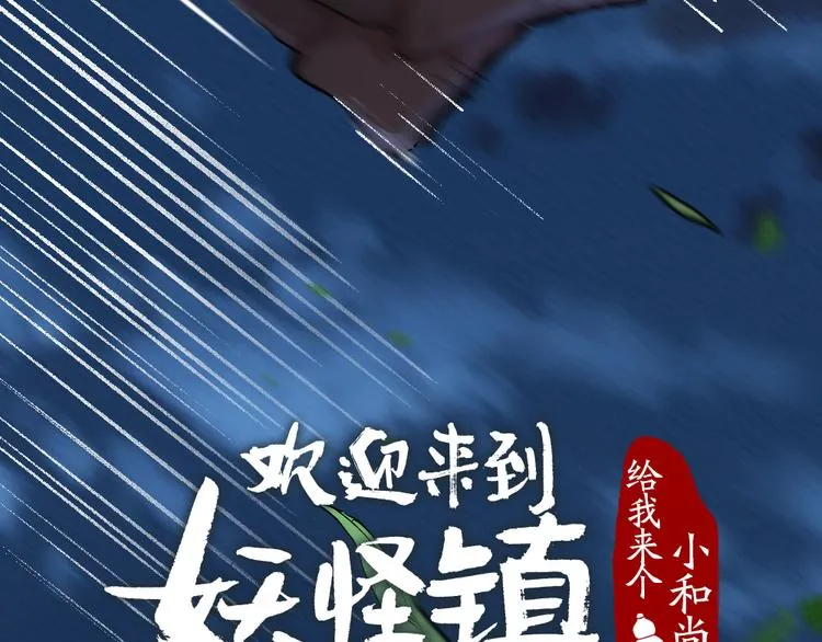 第90话 特制战袍 第10页