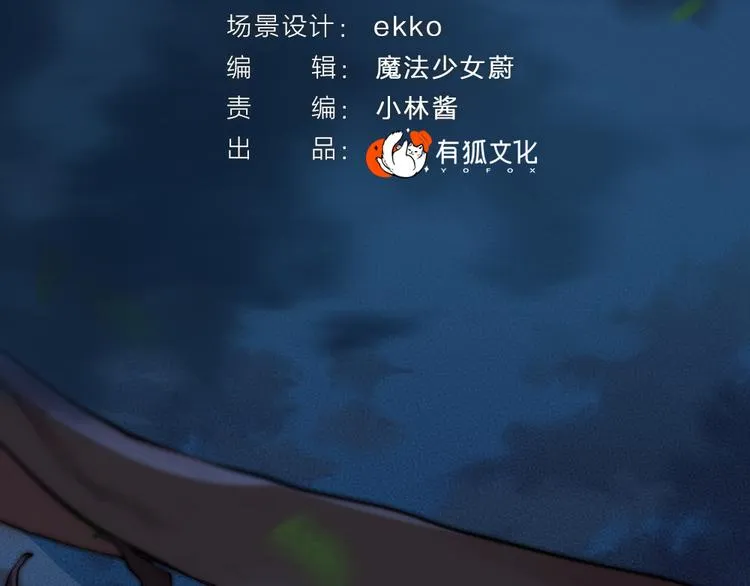 第90话 特制战袍 第12页