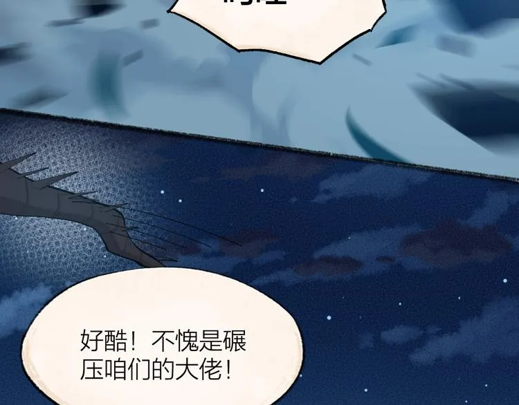 第90话 特制战袍 第17页