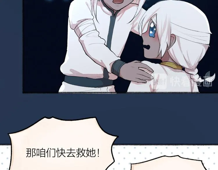 第90话 特制战袍 第20页