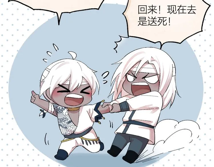 第90话 特制战袍 第21页