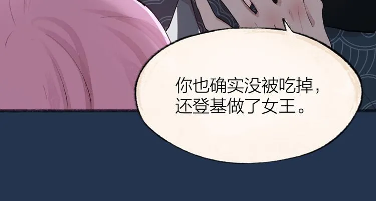 第90话 特制战袍 第26页