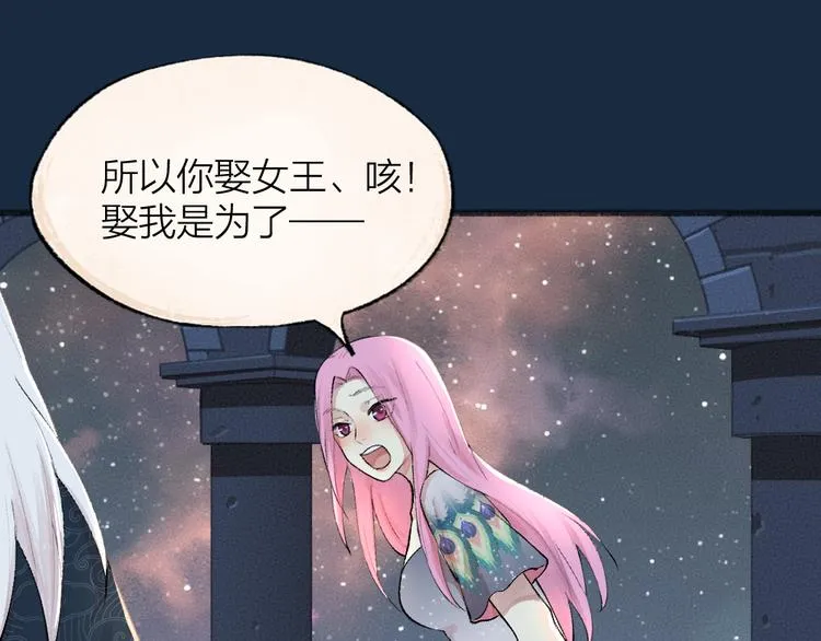 第90话 特制战袍 第27页