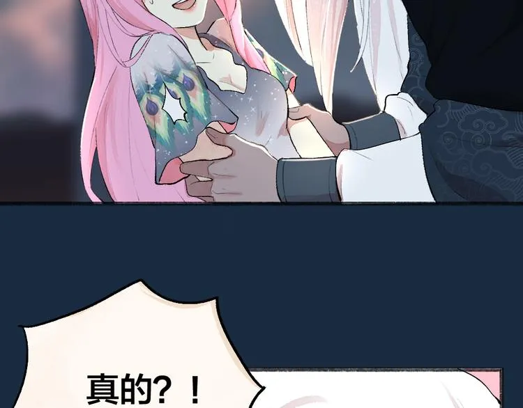 第90话 特制战袍 第31页