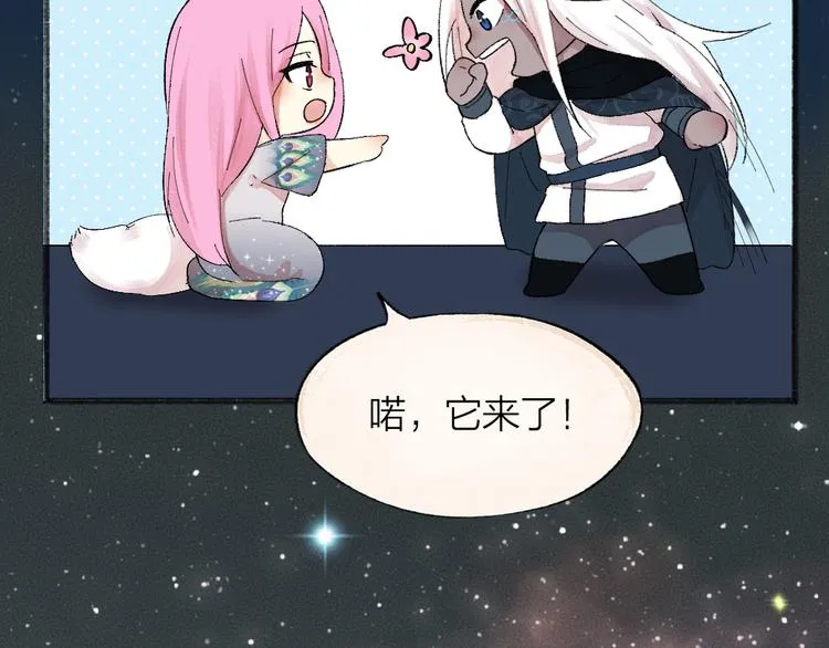 第90话 特制战袍 第36页