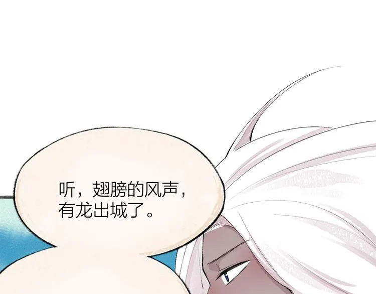 第90话 特制战袍 第54页