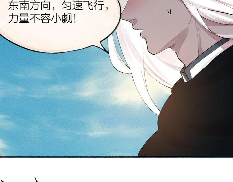 第90话 特制战袍 第55页