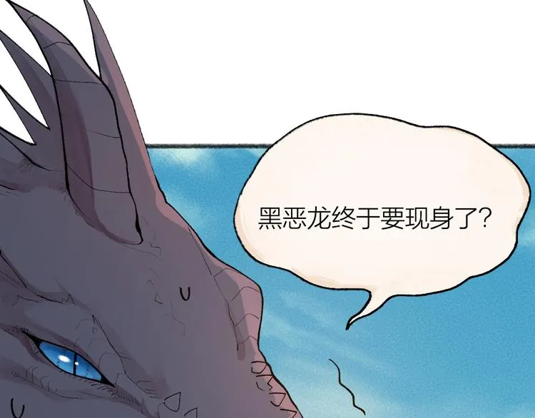 第90话 特制战袍 第56页