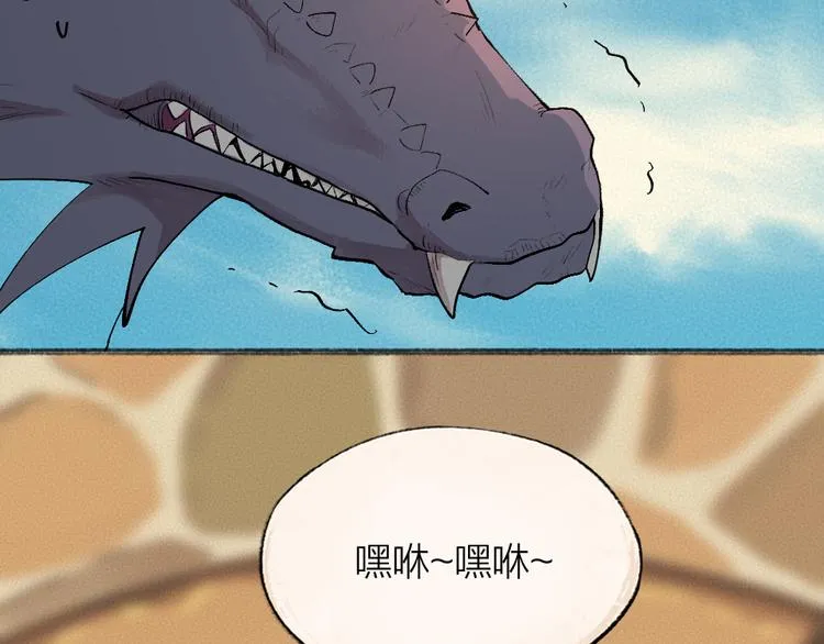 第90话 特制战袍 第57页