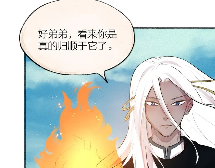 第90话 特制战袍 第63页