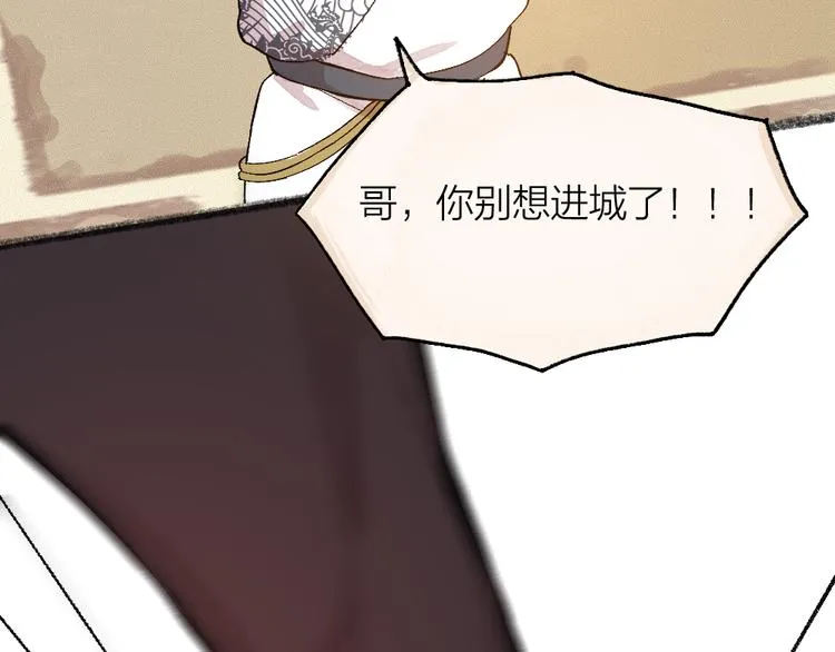 第90话 特制战袍 第66页