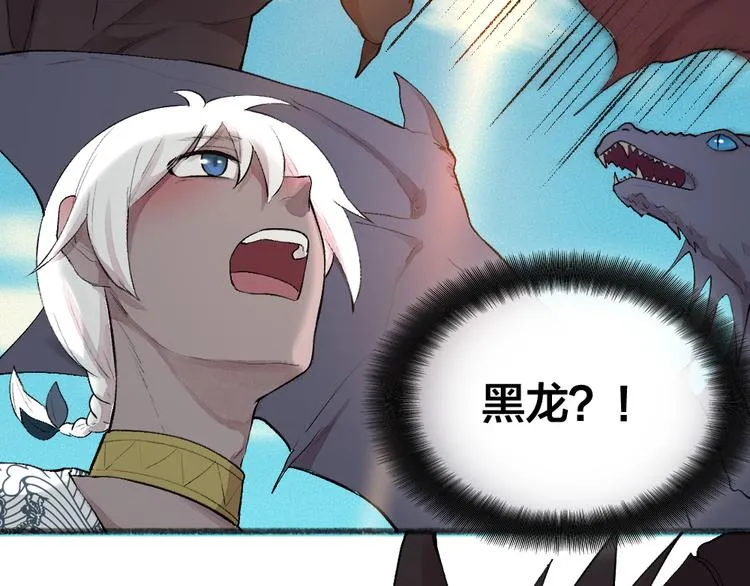 第90话 特制战袍 第70页