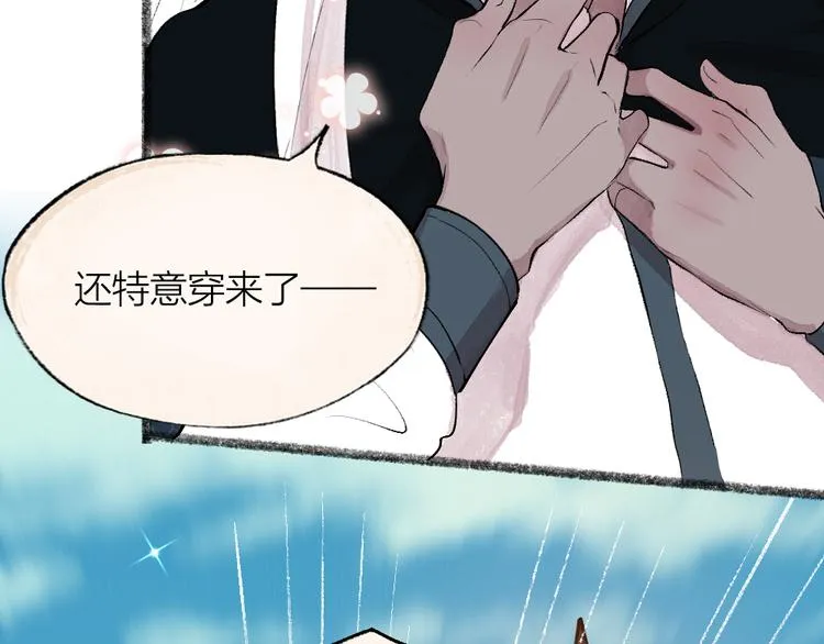 第90话 特制战袍 第75页