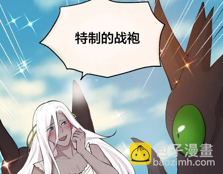 第90话 特制战袍 第76页