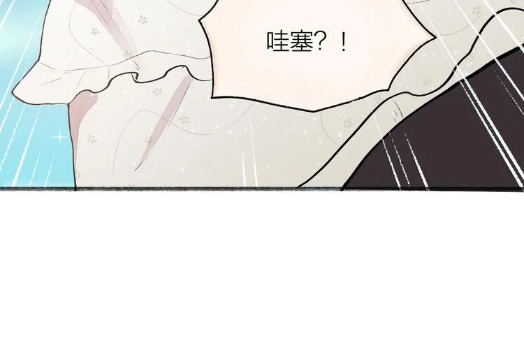 第90话 特制战袍 第78页