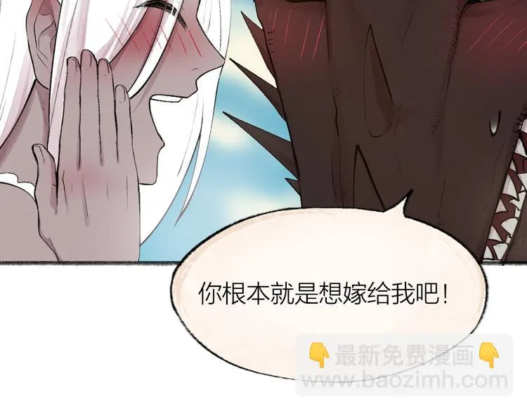 第90话 特制战袍 第80页