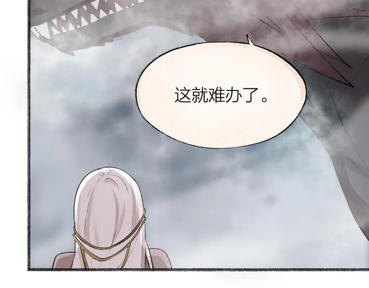 第90话 特制战袍 第84页
