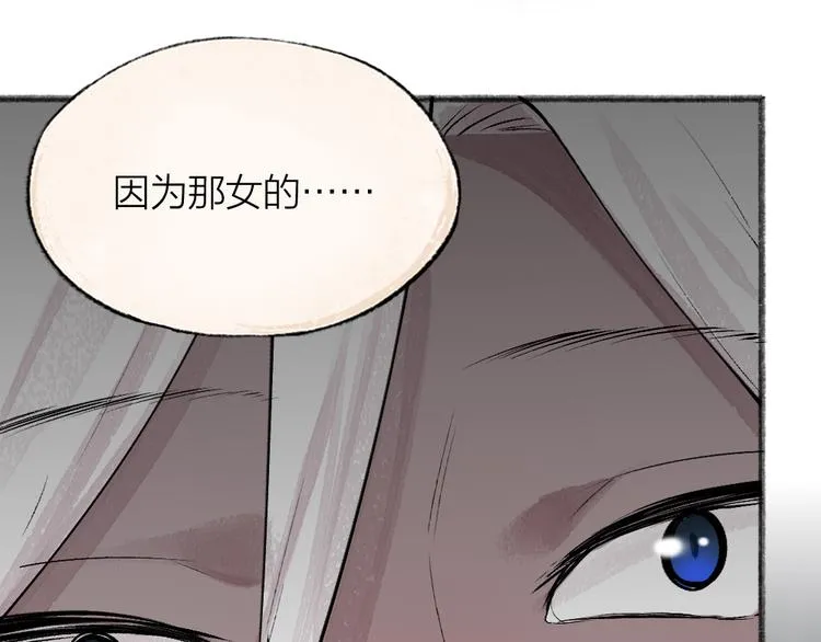 第90话 特制战袍 第85页
