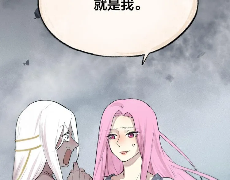 第90话 特制战袍 第88页