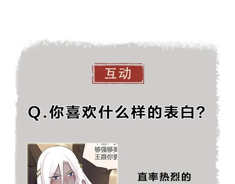 第90话 特制战袍 第108页