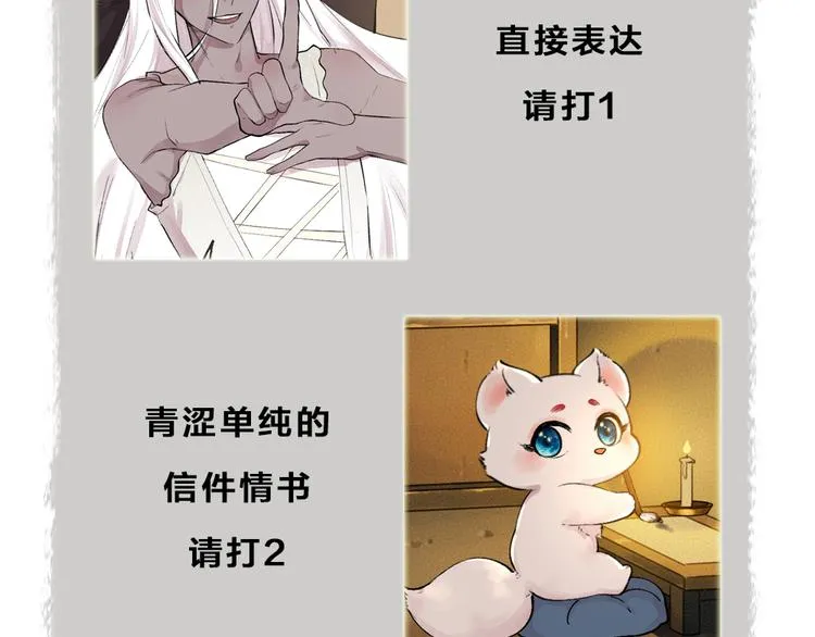第90话 特制战袍 第109页