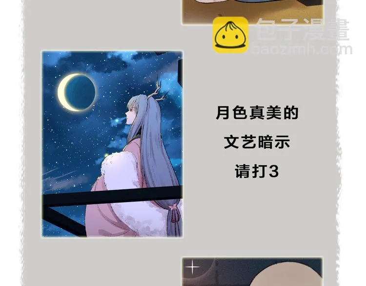 第90话 特制战袍 第110页