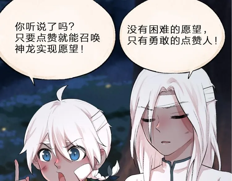 第90话 特制战袍 第112页