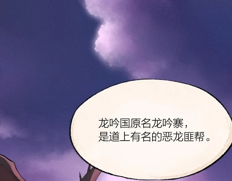 第91话 烟花下的誓言 第1页