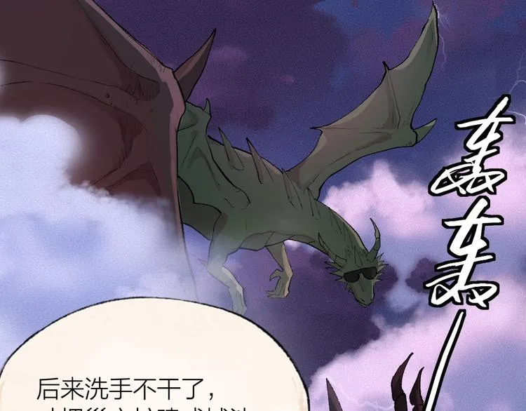 第91话 烟花下的誓言 第4页